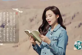 行见江山 第一集｜港姐第一次到新疆：从未见过这样的景色！视频封面