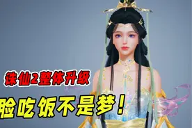 平民党也能翻身赚大钱！诛仙2连“脸”都能交易？