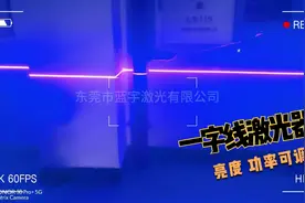 一字线大功率激光器 蓝光一字线激光灯视频封面