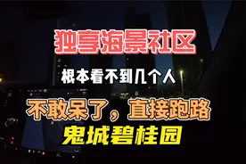 独享整个海景小区是什么体验？青岛东海阳碧桂园十里金滩枯寂旅居视频封面