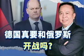 梅德韦杰夫称，德国在为与俄交战做准备，德国真要和俄罗斯开战吗视频封面