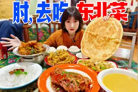 没吃过压锅大丰收的东北人，可能是间谍！地下室宝藏餐馆人民公社