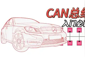 最高效的通讯-CAN总线！一期带你彻底搞懂视频封面