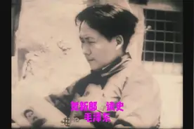 重温伟大领袖毛主席诗词贺新郎读史 这首词媲美伟人的两首沁园春视频封面