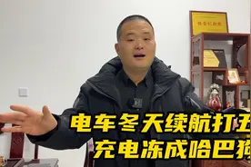 冬天电车续航损耗打五折，放一晚还掉50公里，快充功率还上不去！视频封面