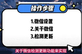 电脑微信升级最新版本？三个步骤教会你！视频封面
