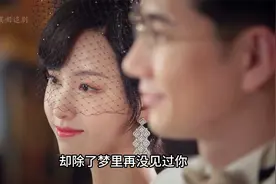离世五年的爱人再次出现，却装作与男人毫不相识。视频封面