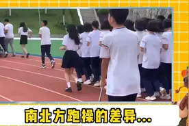 万万没想到，原来南北方跑操的差异这么大？！#搞笑 #南北方差异视频封面