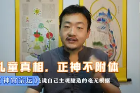 神霄宗坛：乩童真相，正神不附体视频封面