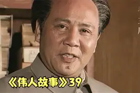 毛主席故意喂小孩吃辣椒，就是为了消除他对自己的盲目崇拜！影视视频封面