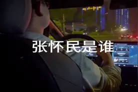 盘点司机与乘客搞笑对话，“怀民亦未寝”，怀民：我敢睡吗视频封面