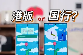 2024年，三星手机还有必要刷港版吗？视频封面