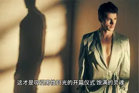 要想勾起男人的爱和欲望，一个女人只需要这3样东西视频封面