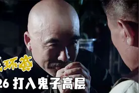 卧底成功打入鬼子高层，终于见到日谍真面目，离成功又进一步！视频封面