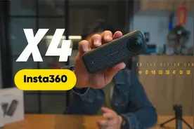 新一代人手一台的街机→ Insta360X4全景运动相机视频封面