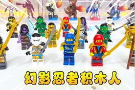 100元买21包幻影忍者积木，竟抽中2个隐藏，兑换变形金刚挖宝盲盒视频封面