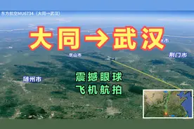 大同直飞武汉→大同云冈机场正式更名大同云冈国际机场！一起出发视频封面