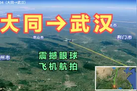 大同直飞武汉→大同云冈机场正式更名大同云冈国际机场！一起出发视频封面