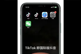 tiktok如何下载？苹果怎么下载国际版抖音？视频封面