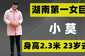 湖南女巨人小莫：身高2.3米，23岁因流感去世，父亲拒领骨灰盒视频封面