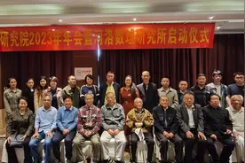 重庆当代系统科学研究院换届向红任理事长兼院长02视频封面