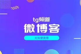 BroadcastChannel，将你喜欢的tg频道转成微博客视频封面