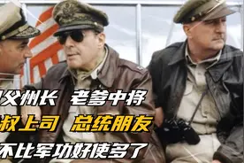 麦克阿瑟，小日本的初代美爹，美国最奇葩的五星上将视频封面