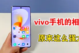 vivo手机的相册，原来这么强大，隐藏着8个实用的功能
