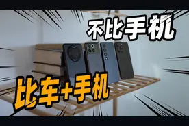 全面对比！华为魅族都在折腾的手车互联，到底谁的体验最好？视频封面