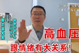 血压波动，可能是情绪引起的！医生说：焦虑抑郁失眠能让血压升高