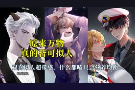 原来万物真的皆可拟人，双喜拟人超带感啊，什么都嗑只会营养均衡视频封面