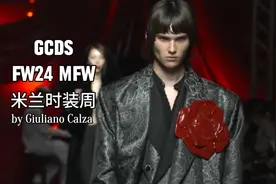 GCDS|2024秋冬米兰时装周秀场|by Giuliano Calza视频封面