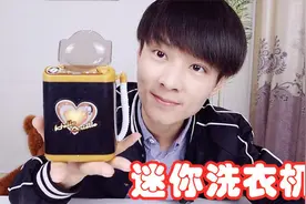 小伙19元在网上买了一台洗衣机，还带烘干功能，真的好用吗视频封面