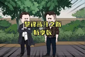 顶级晋升超长合集，一口气看个爽！视频封面