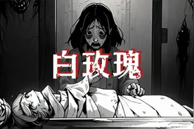 深夜档案馆-白玫瑰视频封面