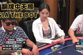 【大鹏德州扑克】天顺胜率不足一半？SIA还是勇敢ALLIN！视频封面