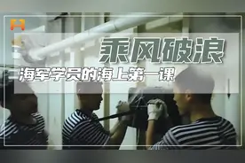 海军学员的海上第一课，模拟舰船漏水堵漏训练