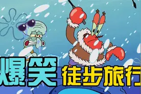 海里也能下雪吗 比奇堡真是个奇葩的地方视频封面