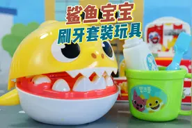 贪吃的鲨鱼宝宝吃完糖果后，认真刷牙视频封面