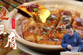 一块豆腐两重口感三种风味，传统客家名菜酿豆腐！视频封面