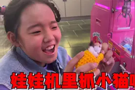 艾米用100个币抓小猫咪，被妈妈吐槽浪费不值，但自己觉得很值视频封面