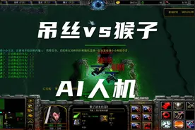 【香菜】《吊丝vs猴子》AI人机视频封面