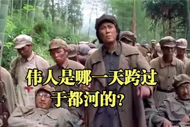 长征轶事：红军长征究竟开始于哪一天？伟人是哪天跨过于都河的？视频封面