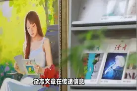 快请意林老祖！读者、意林遭调侃，公知文章的理想化与现实差距视频封面