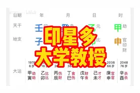 印星多，大学教授视频封面
