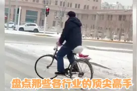 盘点那些各行业的顶尖高手视频封面