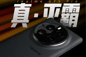 「花生」真我GT5 Pro八个月后，还风韵犹存吗？视频封面