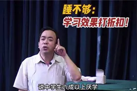 睡眠不足，学习效率低下：中学生如何打破恶性循环？李牧给出答案