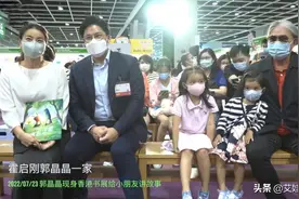 郭晶晶出席香港书展会，穿白衣黑裙举止有修养，公公场下认真听讲图片
