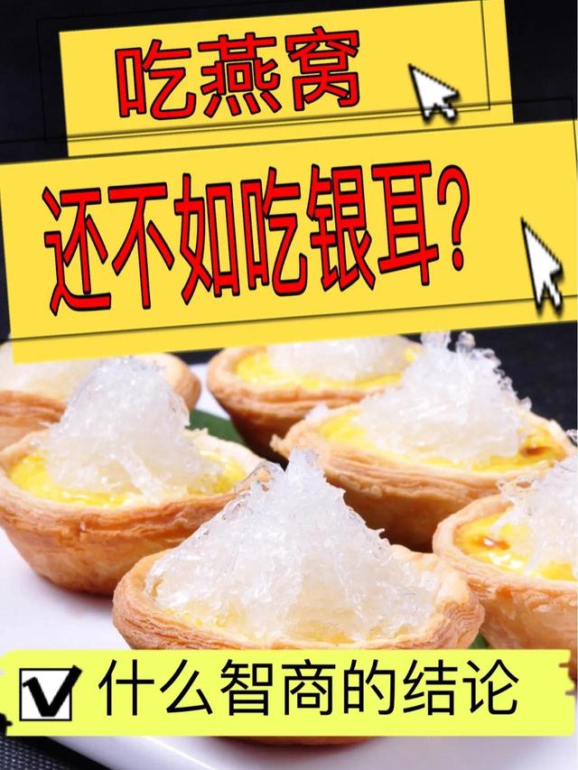 孕妇可以吃银耳羹代替燕窝吗 2026年孕妇能吃燕窝银耳羹吗